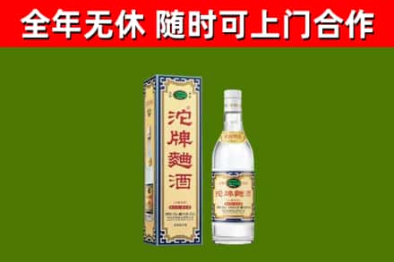 阿克苏回收沱牌曲酒